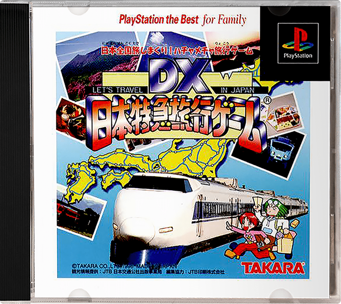 DX Nippon Tokkyuu Ryokou Game box art for Playstation